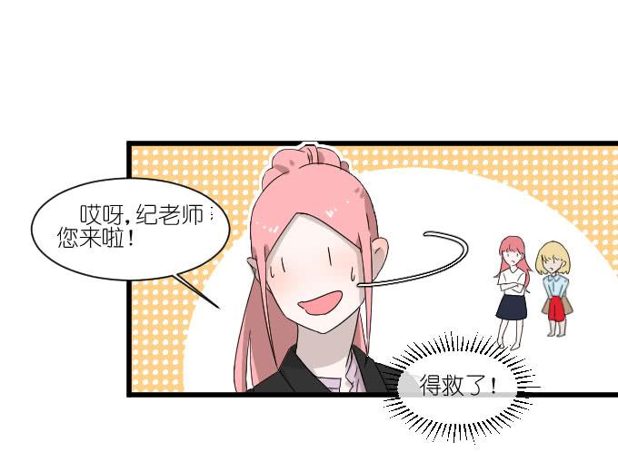 《许你傍上我》进剧组！ 第21页