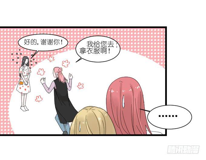 《许你傍上我》进剧组！ 第22页