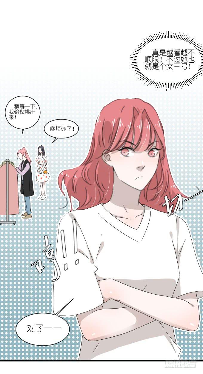 《许你傍上我》进剧组！ 第23页