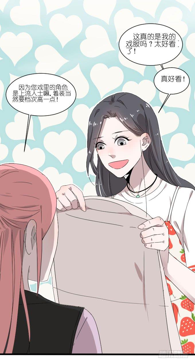 《许你傍上我》进剧组！ 第26页
