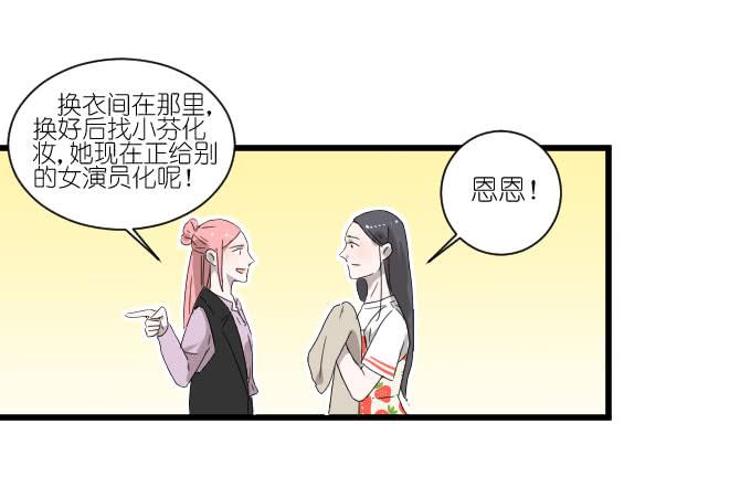 《许你傍上我》进剧组！ 第29页