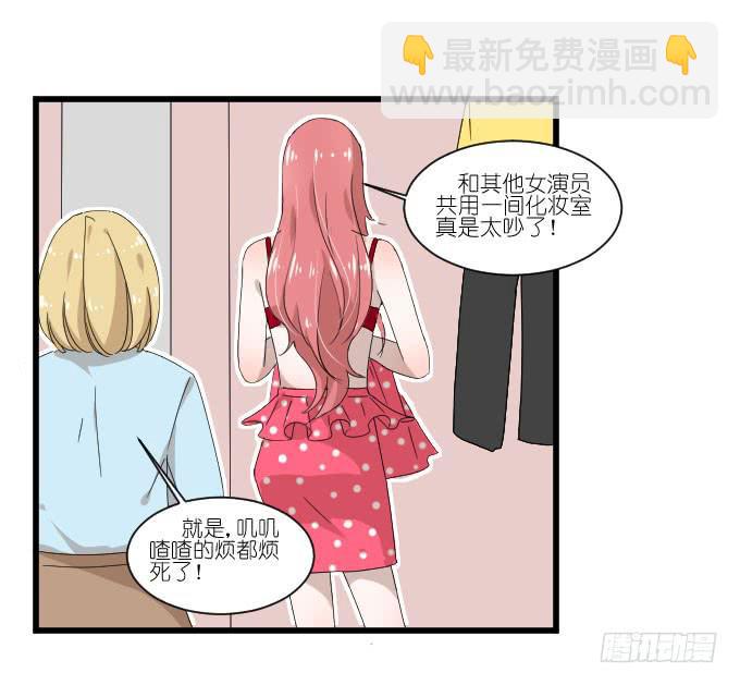 《许你傍上我》进剧组！ 第2页