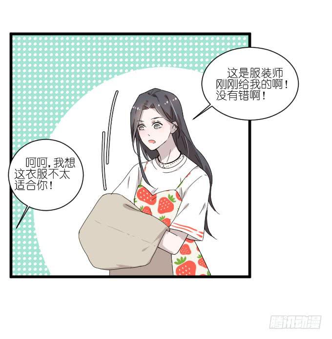 《许你傍上我》进剧组！ 第35页