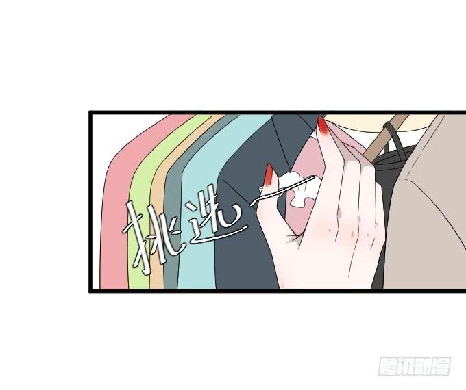 《许你傍上我》进剧组！ 第38页