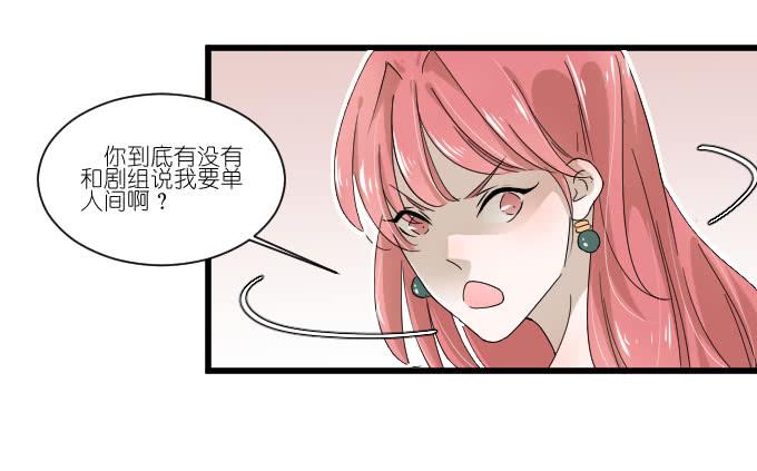 《许你傍上我》进剧组！ 第3页