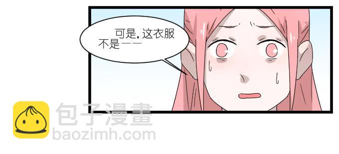 《许你傍上我》进剧组！ 第42页