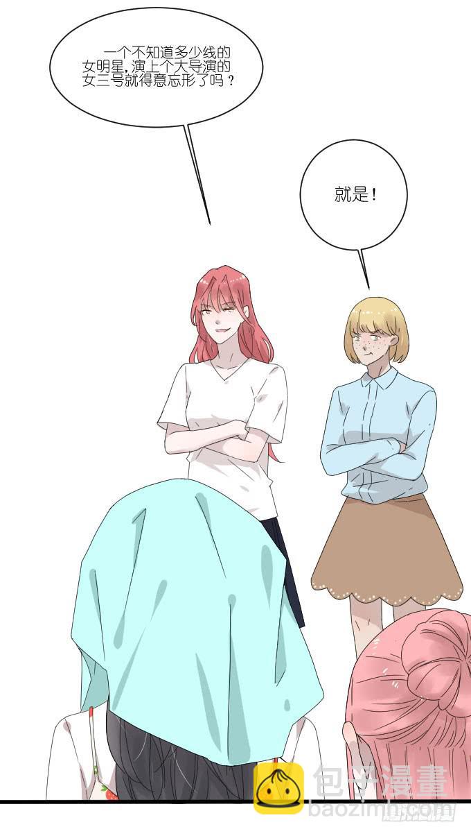 《许你傍上我》进剧组！ 第47页