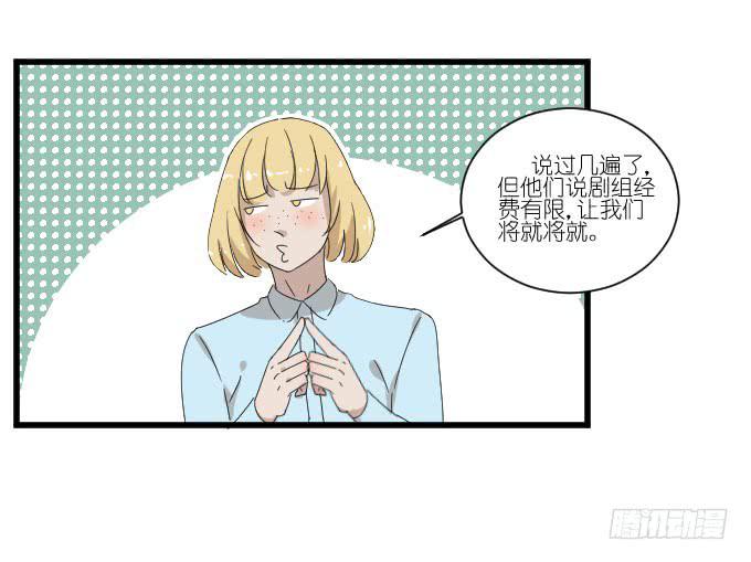 《许你傍上我》进剧组！ 第4页