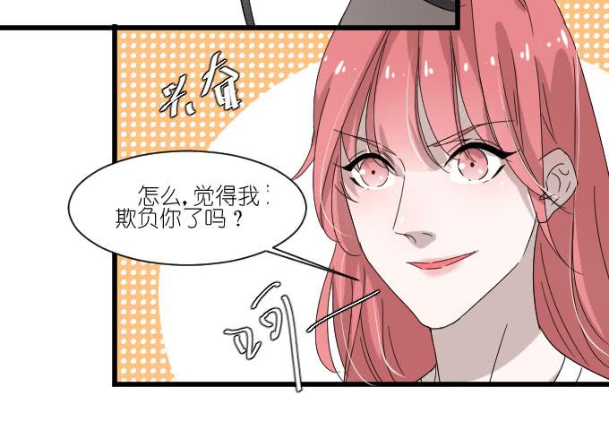 《许你傍上我》进剧组！ 第50页