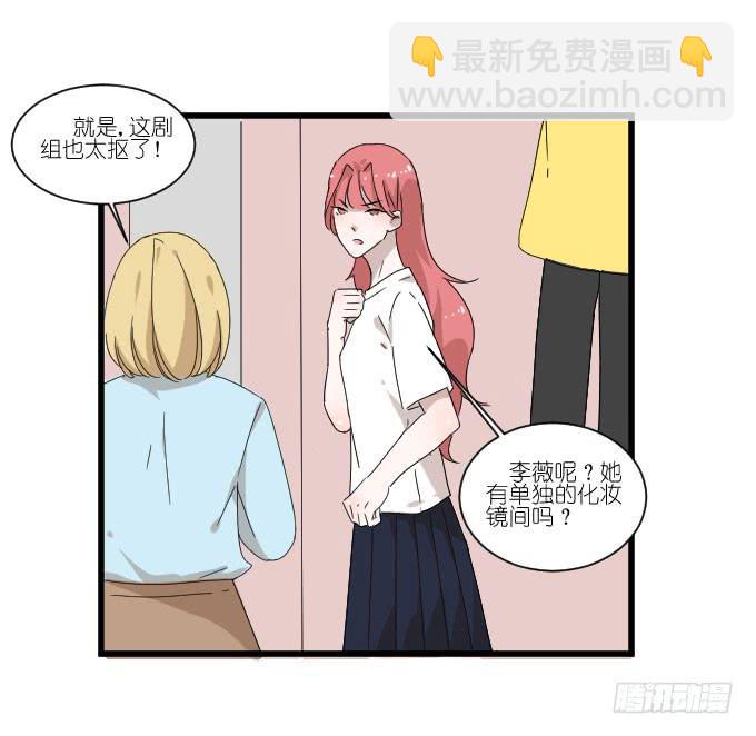《许你傍上我》进剧组！ 第6页