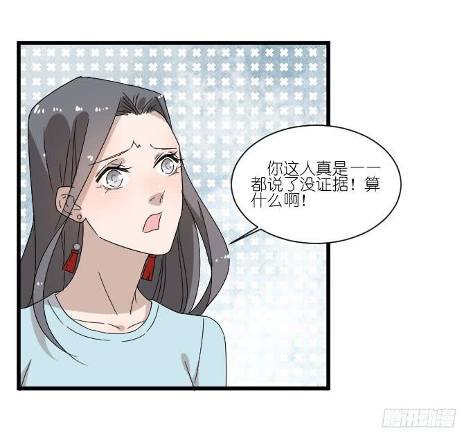 《许你傍上我》我只是一个过气的女明星而已。 第12页