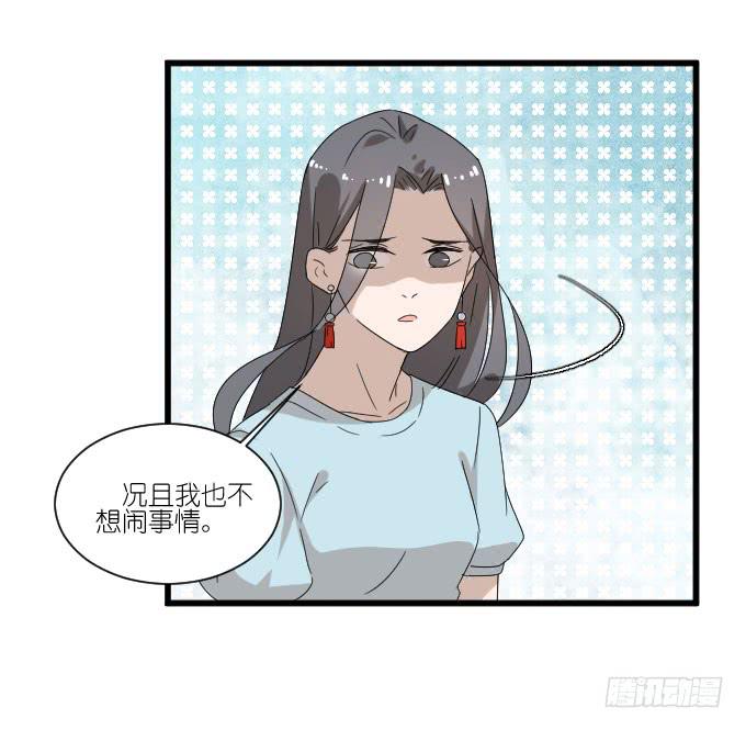 《许你傍上我》我只是一个过气的女明星而已。 第13页
