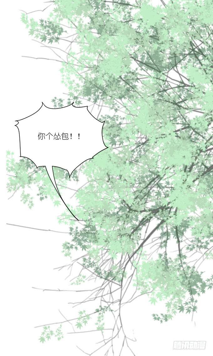 《许你傍上我》我只是一个过气的女明星而已。 第15页