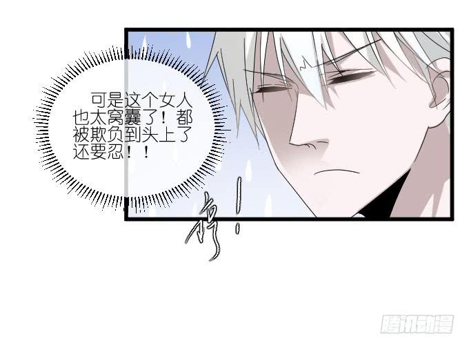《许你傍上我》我只是一个过气的女明星而已。 第17页