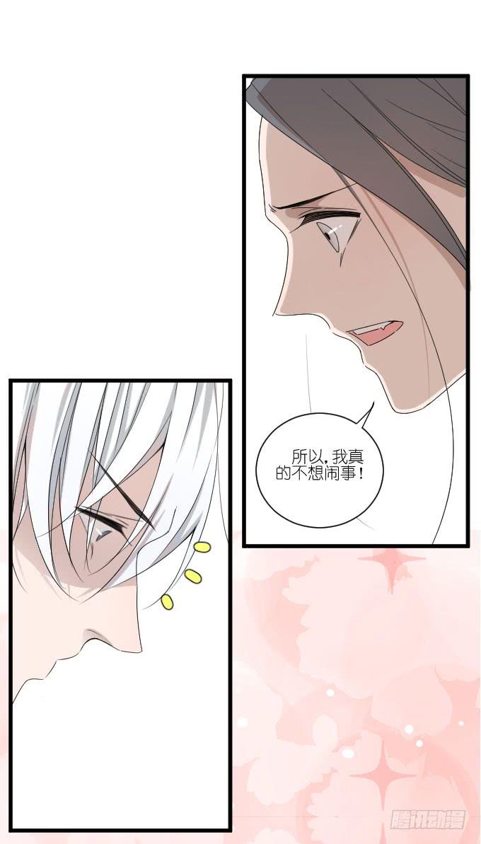 《许你傍上我》我只是一个过气的女明星而已。 第23页