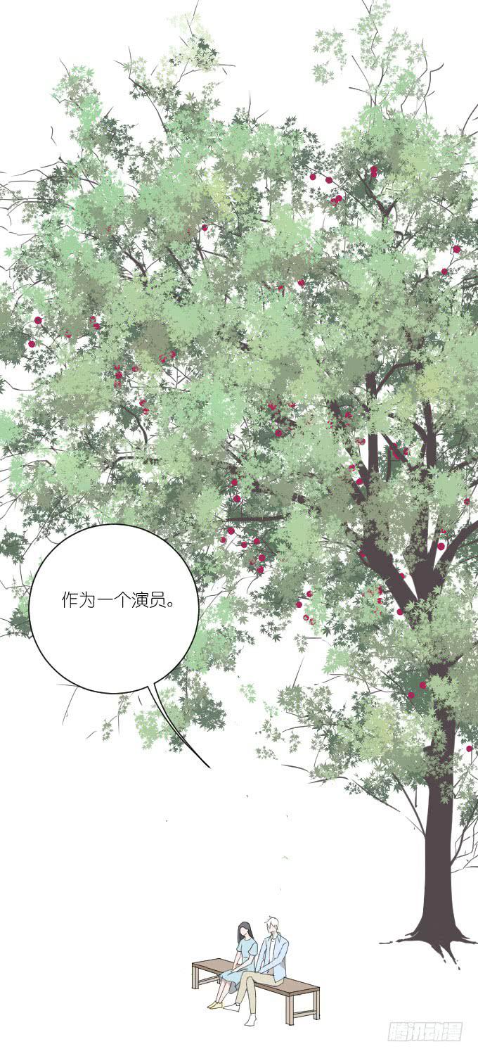 《许你傍上我》我只是一个过气的女明星而已。 第27页