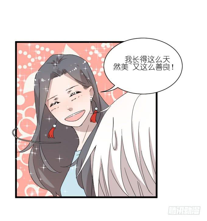 《许你傍上我》我只是一个过气的女明星而已。 第29页