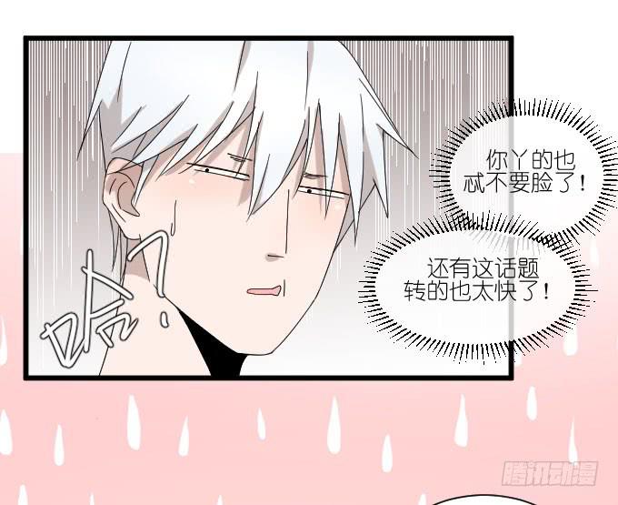 《许你傍上我》我只是一个过气的女明星而已。 第31页