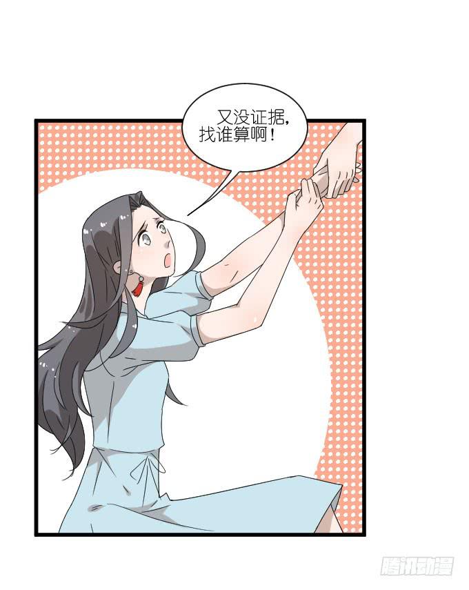 《许你傍上我》我只是一个过气的女明星而已。 第9页