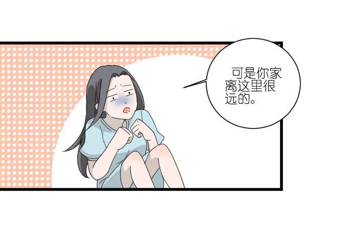 《许你傍上我》我对她来说不算什么的吧。 第11页