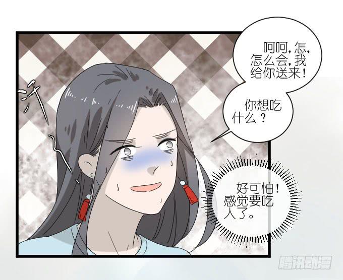 《许你傍上我》我对她来说不算什么的吧。 第13页