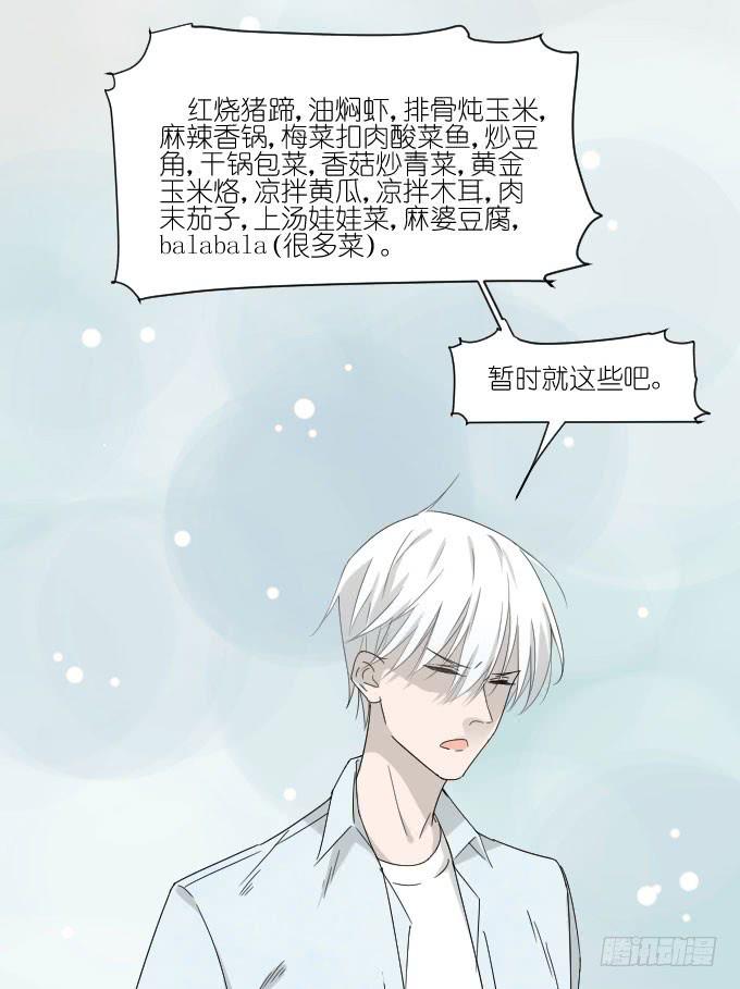 《许你傍上我》我对她来说不算什么的吧。 第14页
