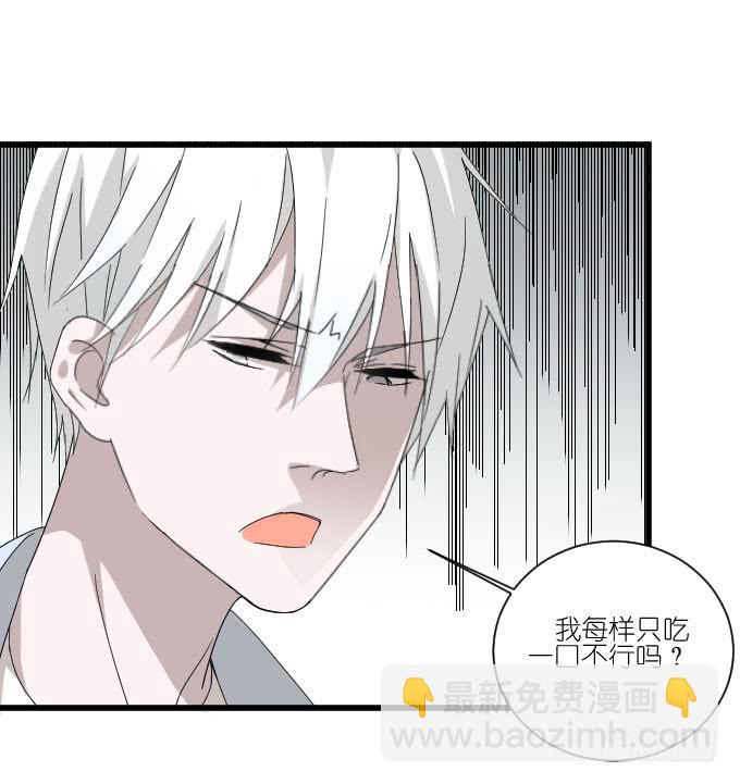 《许你傍上我》我对她来说不算什么的吧。 第18页