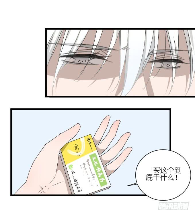 《许你傍上我》我对她来说不算什么的吧。 第23页
