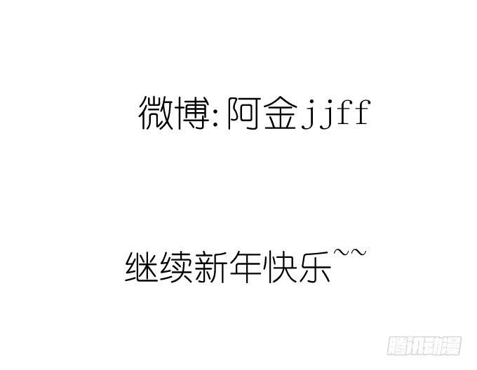 《许你傍上我》我对她来说不算什么的吧。 第26页
