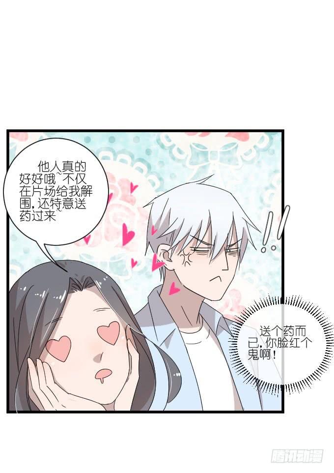 《许你傍上我》我对她来说不算什么的吧。 第5页