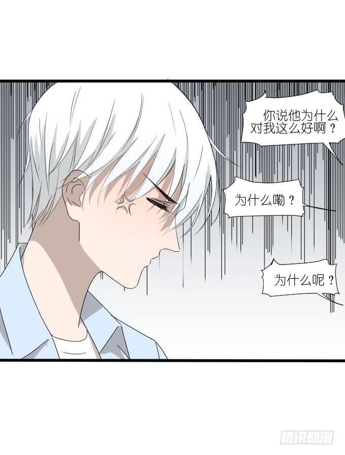《许你傍上我》我对她来说不算什么的吧。 第7页