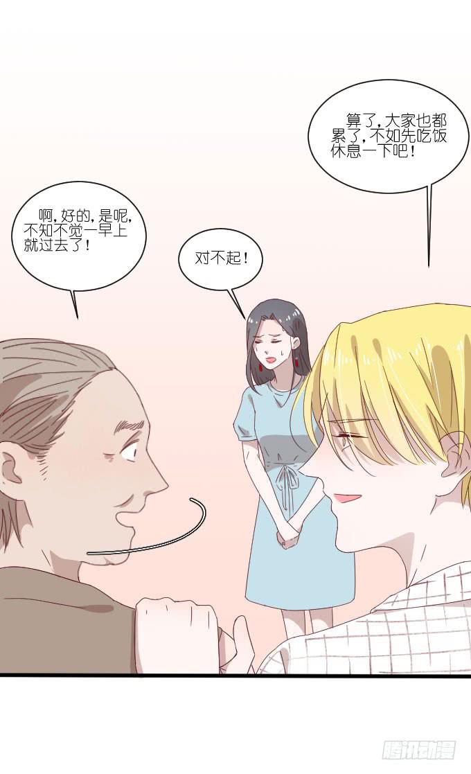 《许你傍上我》再动就把你扔下去！ 第11页