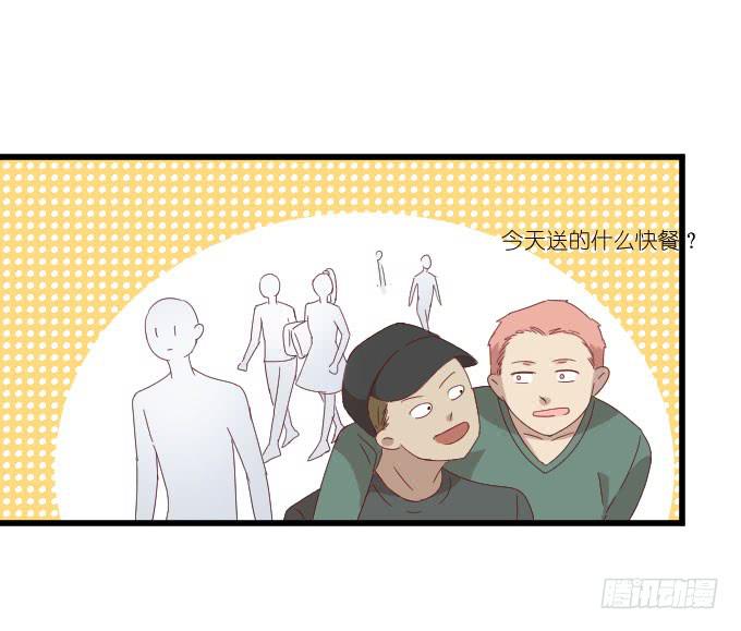 《许你傍上我》再动就把你扔下去！ 第12页