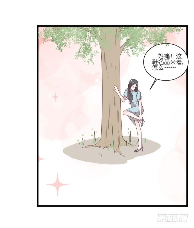 《许你傍上我》再动就把你扔下去！ 第13页