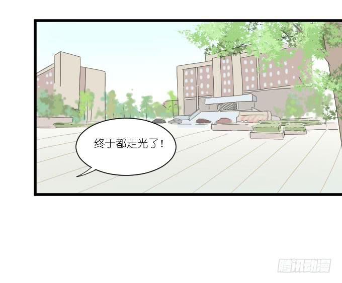 《许你傍上我》再动就把你扔下去！ 第17页