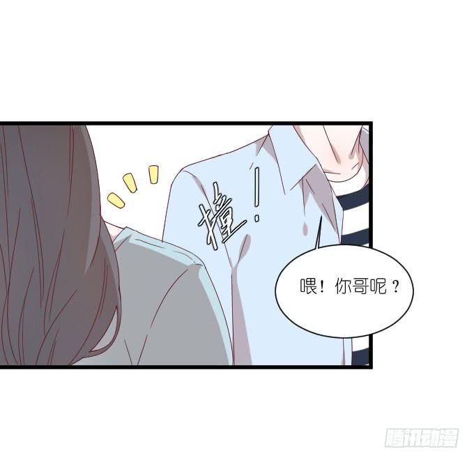 《许你傍上我》再动就把你扔下去！ 第18页