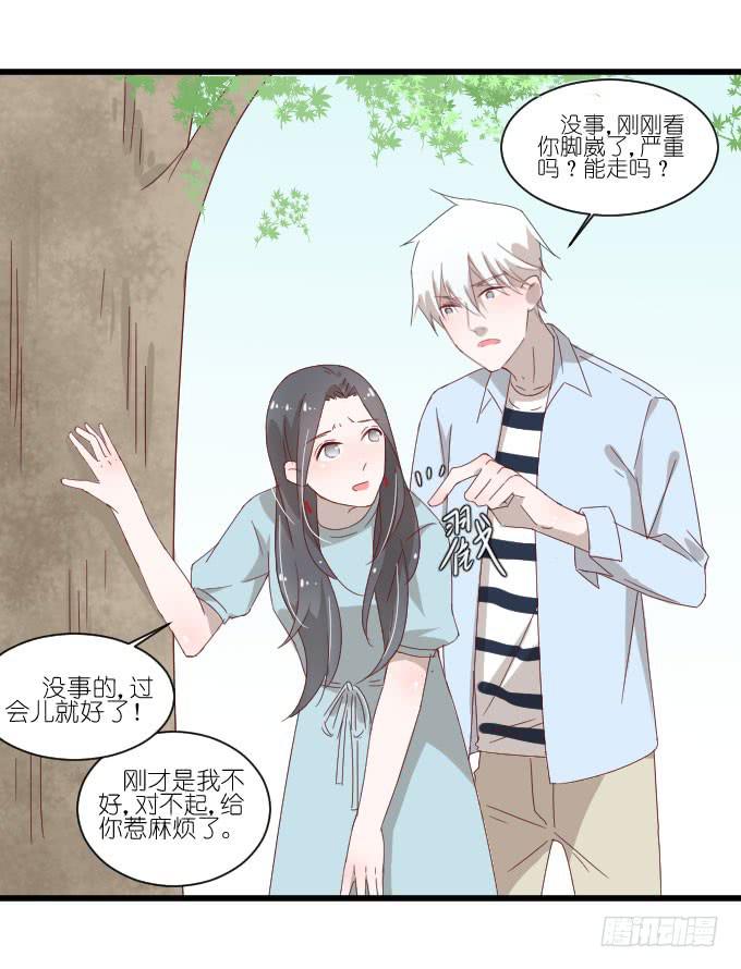 《许你傍上我》再动就把你扔下去！ 第20页