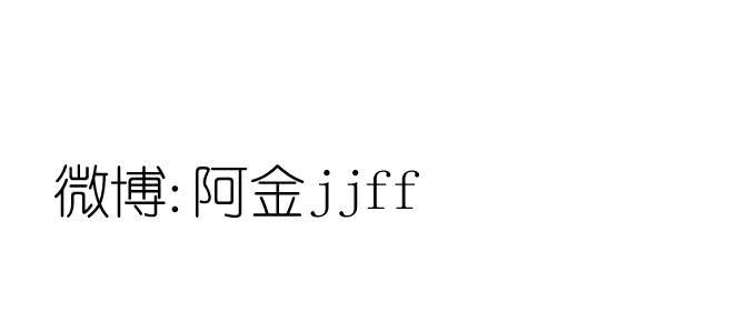《许你傍上我》再动就把你扔下去！ 第26页