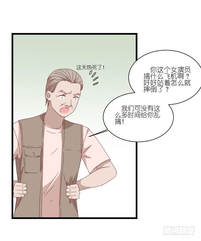 《许你傍上我》再动就把你扔下去！ 第5页
