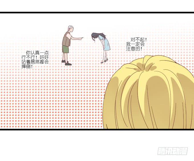 《许你傍上我》再动就把你扔下去！ 第7页