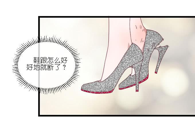 《许你傍上我》再动就把你扔下去！ 第9页