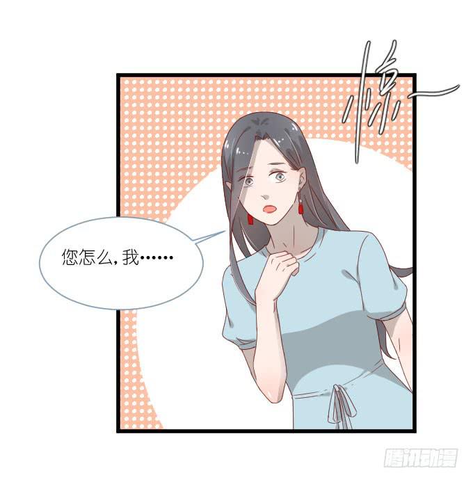 《许你傍上我》他们的关心 第11页