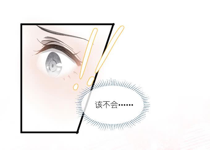 《许你傍上我》他们的关心 第14页