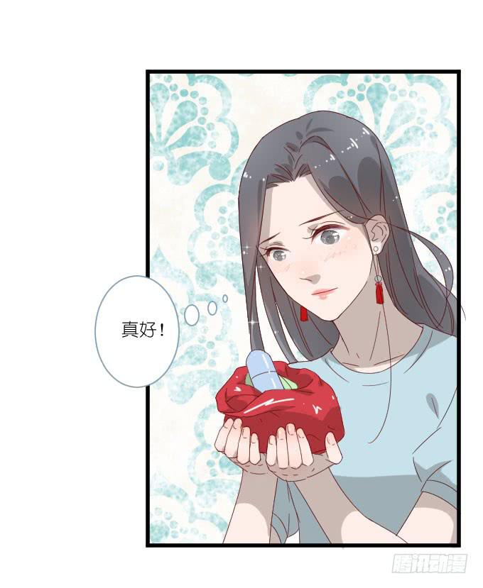 《许你傍上我》他们的关心 第24页