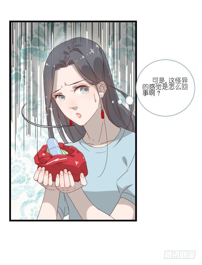 《许你傍上我》他们的关心 第25页