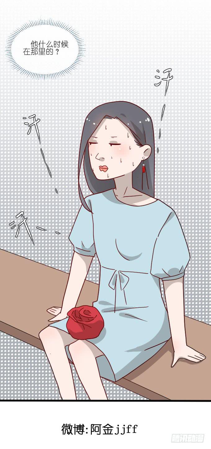 《许你傍上我》他们的关心 第27页