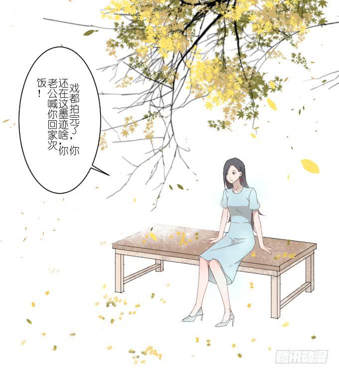 《许你傍上我》他们的关心 第29页