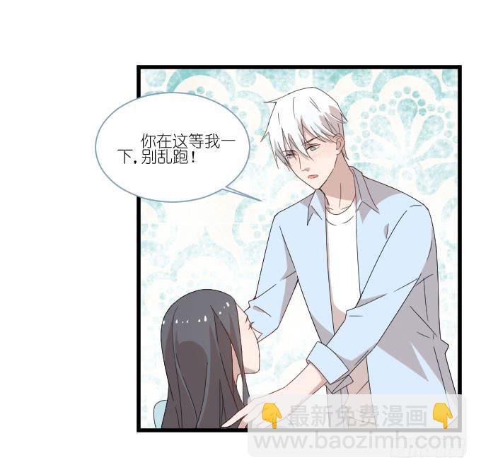 《许你傍上我》他们的关心 第2页