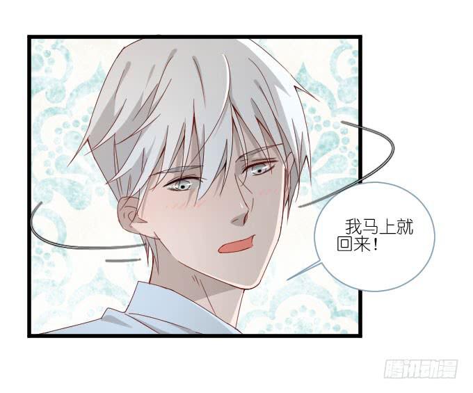 《许你傍上我》他们的关心 第3页