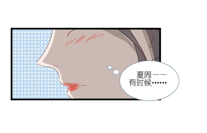 《许你傍上我》他们的关心 第5页